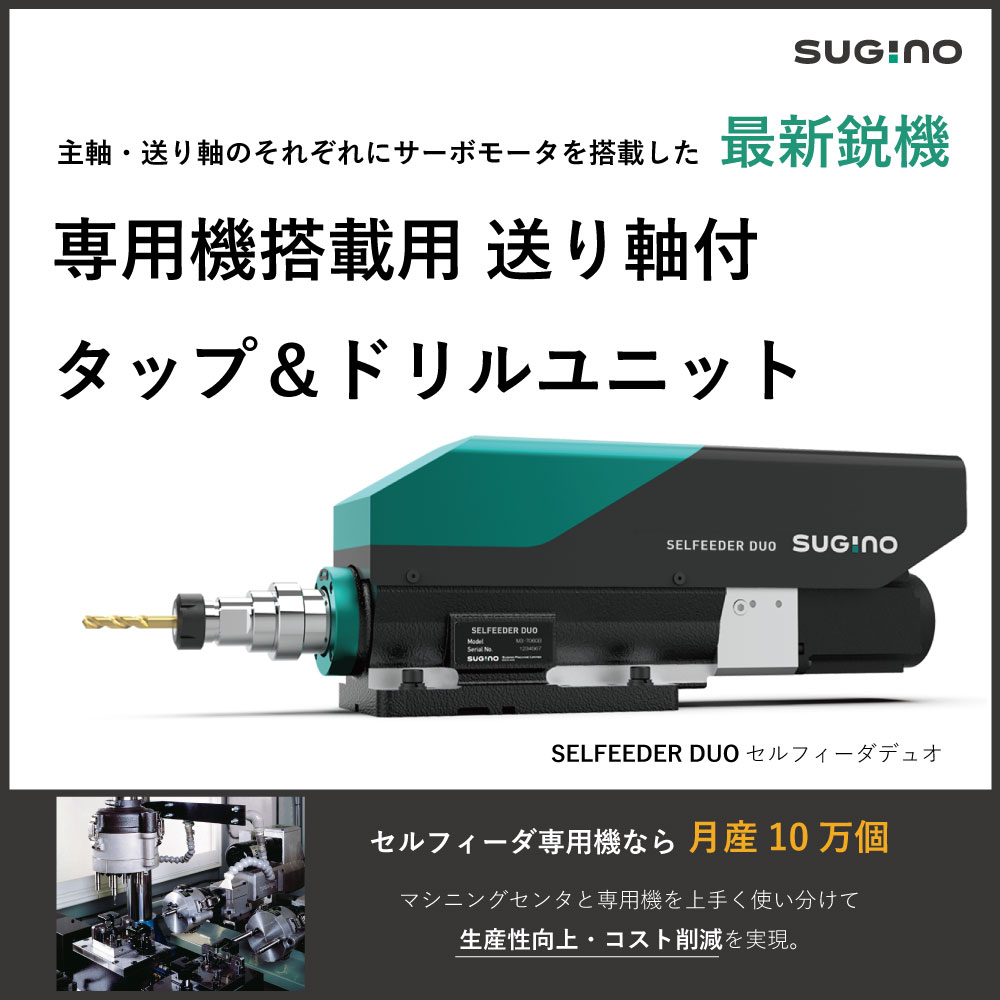 生産ラインのコストダウン・効率化にご興味がある生産技術者の方へ