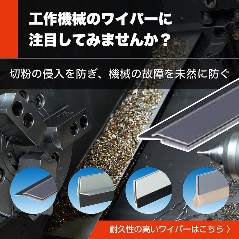 工作機械の故障を防ぎたい… とお考えの工作機械ユーザーのみなさまへ