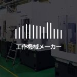 株式会社ファースト技研 – 小型工作機械に強い工作機械メーカー