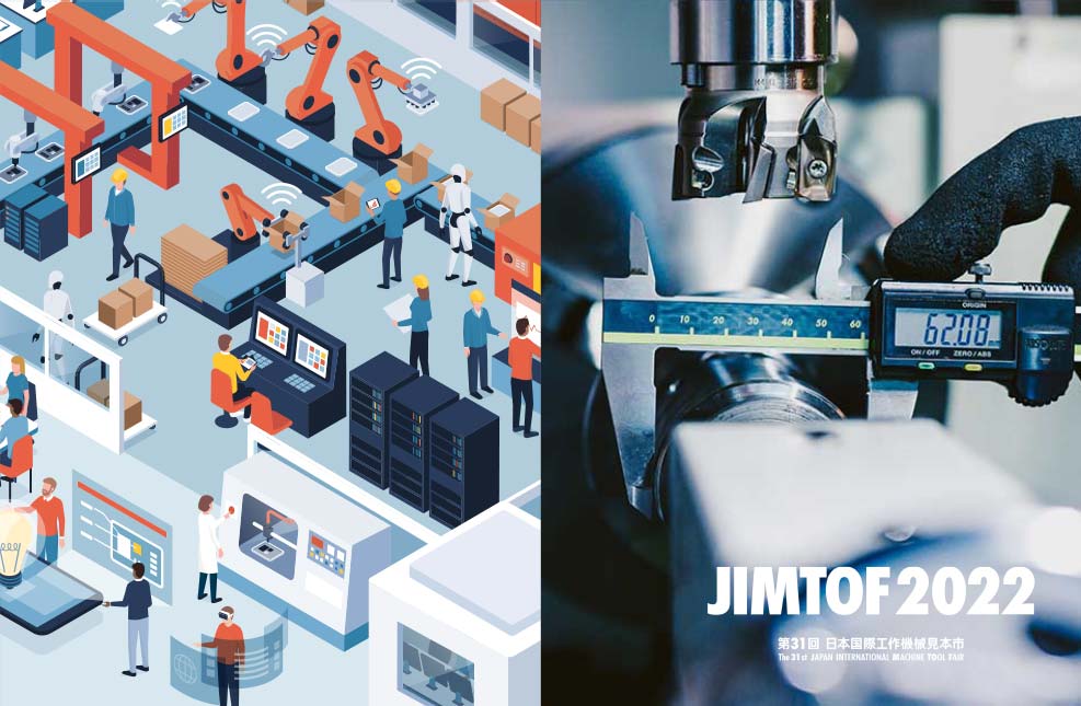 〈JIMTOF2022〉生産性向上を実現する測定器・センサ特集｜vol.2