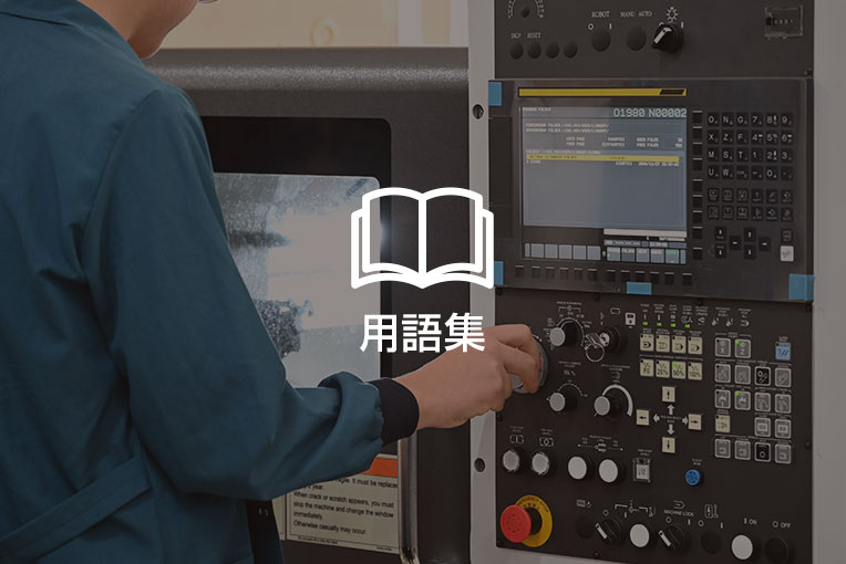 モールドとは｜樹脂や金属を成形する金型